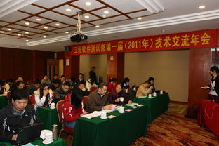 攜手共進，智創未來 軟件中心首屆技術交流年會圓滿落幕